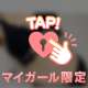 今日は19時から🫰💓