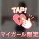 💌 ヒミツホテル 205号室 💌