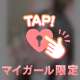教えて？♡♡