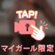 【動画】ぬるぬるおっぱい動画❤️🎥