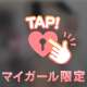 優しいえっちが好きです❤️