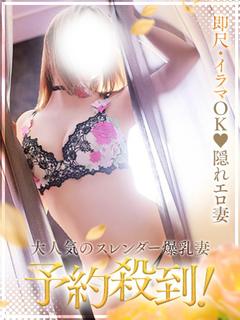 りりか（奥様）