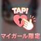 透け感をお楽しみください╰( ⍢ )╯