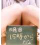 へそは守れましたか。