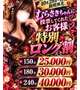 投票してくださった方限定( •̀ω•́ )✧