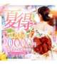 こんばんは⭐️明日出勤日！！