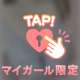 １日のお礼💌