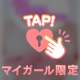 16日のお礼💌