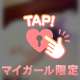 12日のお礼💌