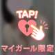 10/18のお礼日記①📨♡