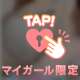 10/18のお礼日記②📨♡
