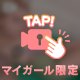 生粋のS女なんだよね。エロ話