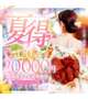 土曜日の予定、空けといて？