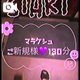 ② 喘ぎ声おっきめ～(｣°ﾛ°)｣
