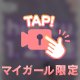 7/21①おまけ