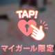 乳首＋エプロン