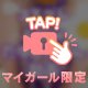 残り2時間