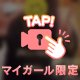 ①8/11💜おまけ
