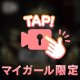 応援お願いします🙂‍↕️💜