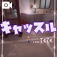 おまけ動画
