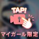 ぷりぷり🍑揉み心地は…