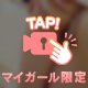 〇〇〇の続きは…🔞