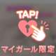 自宅のお兄様へ🧸💌