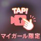 大人の〇〇🔞🔞
