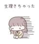 お休みします( ᵕ ᵕ̩̩ )
