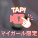 昨日のお礼①