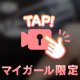💋みんなはどんなプレイが好き？😘💕