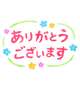 【お礼写メ日記】