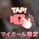 出勤予定出しました🥰