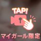 見てみて///💓
