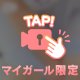 チラ(   ˙꒳¯  )
