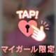 もっと、、、🫣💗