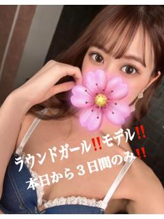 明日香　蓮（モデル、ラウンドガー