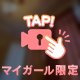 はじめまして