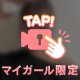 最終日だよ🥹❤️