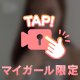 ３日間ありがとう💞次回予告