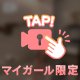 【動画】全身