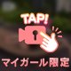 【動画】🍑💕