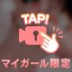 こう見えて実は…