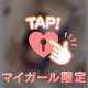 搾り取らせてください🤍