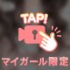 ゆさゆさ動画♡
