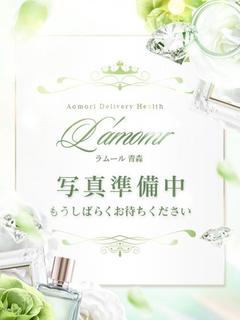 L’Amomr（ラムール）～青森～ outcall escort service AMANE