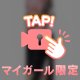 おやすみなさい
