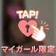 冷え冷えポカポカ∩^ω^∩