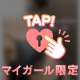 明日18時〜❤︎