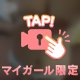 お久しぶりです🫶💖